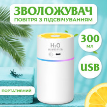 Зволожувач повітря з підсвічуванням Lemon 500 мл Білий
