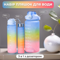 Багаторазова пляшка для води набір 3 в 1 з напувалкою Райдуга 0.3 (л) 0.7 (л) 2 літри Синій