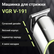 Тример VGR V-191 акумуляторний для волосся і бороди