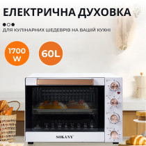 Настільна електродуховка для дому 60 л електропіч, духова піч Sokany 1700 Вт духовка SK10010