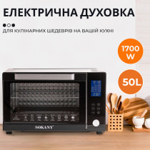 Духовка електрична Sokany з конвекцією на 50 л, 1700 Вт SK10011