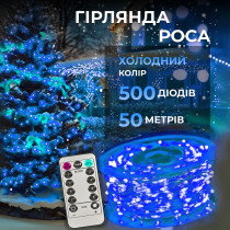 Гірлянда роса на пульті 50 метрів на 500 led світлодіодів крапля на білому дроті синя 500L50MWBL