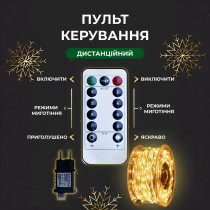 Гірлянда роса на пульті 100 метрів на 1000 led світлодіодів крапля на білому дроті жовта