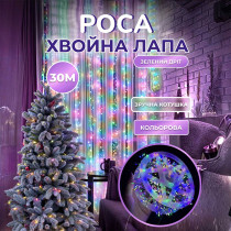 Гірлянда роса мішура 30 метрів хвойна лапа 640 led світлодіодів зелений дріт мультиколор D1750ML