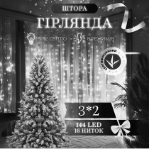 Гірлянда штора 3х2 м 144 LED світлодіодна мідний провід 16 ниток Білий ZWM2320LEDW