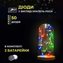 Світлодіодна гірлянда Роса 5 метрів на батарейках 50 led нитка на білому дроті мультиколор 50L5MWML