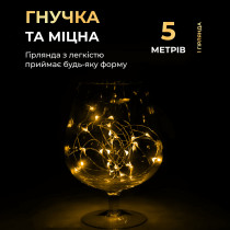 Світлодіодна гірлянда Роса 5 метрів на батарейках 50 led нитка на білому дроті жовта