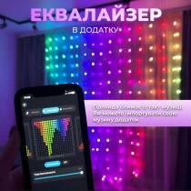 Розумна гірлянда Smart штора 200 LED 3*2 м з керуванням зі смартфона, мультиколор W005SH