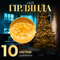 Гірлянда нитка світлодіодна GarlandoPro 10м 8 режимів лед гірлянди Жовтий