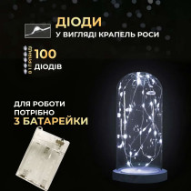 Гірлянда світлодіодна на батарейках GarlandoPro 100LED 10 метрів мідний дріт світлодіодна гірлянда Білий