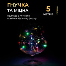 Світлодіодна гірлянда Роса 5 метрів на батарейках нитка 50 led на зеленому дроті мультиколор 50L5MGML