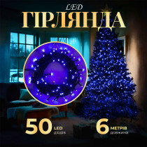 Гірлянда нитка 6м на 50 LED лампочок світлодіодна чорний провід 8 режимів роботи Синій