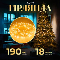 Гірлянда нитка світлодіодна GarlandoPro 190 LED лампочок 18м 8 режимів лед гірлянда Жовтий