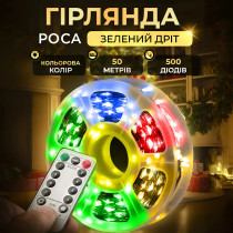 Гірлянда роса на пульті 50 метрів на 500 led світлодіодів крапля на зеленому дроті мультиколор 500L50MGML
