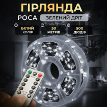 Гірлянда роса на пульті 50 метрів на 500 led світлодіодів крапля на зеленому дроті біла 500L50MGW
