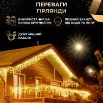 Гірлянда вулична світлодіодна 135 LED 6 метрів білий дріт бахрома 27 ниток