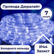 Гірлянда вулична стрічка світлодіодна Дюралайт 240 LED 7м морозостійка прозорий дріт Синій DR10МBL